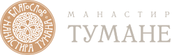 manstir tumane