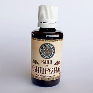 Kaпи за смирење