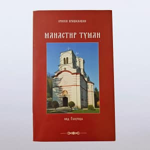 Манастир Туман