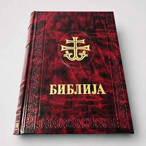 Библија